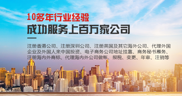深圳注冊(cè)香港公司找代理有哪些注意事項(xiàng)？