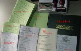 深圳寶安公司注冊代辦，不用親自到現場依然可以快速拿證！