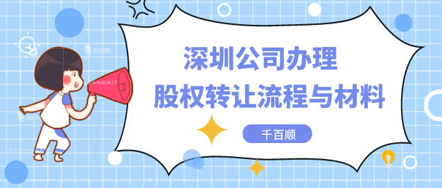 深圳公司老板們一定要記賬報(bào)稅！