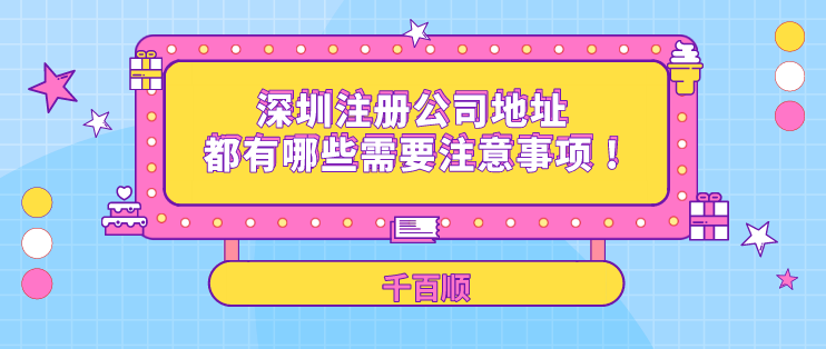公司法人變更流程是什么？