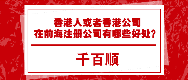 深圳公司注冊(cè)后開(kāi)立銀行賬戶(hù)需要注意的四點(diǎn)