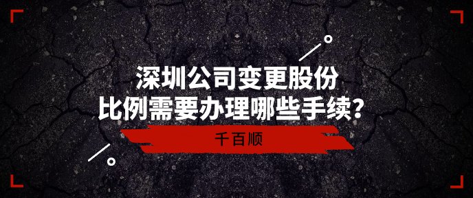 創(chuàng)業(yè)？先了解一下深圳公司的注冊類型