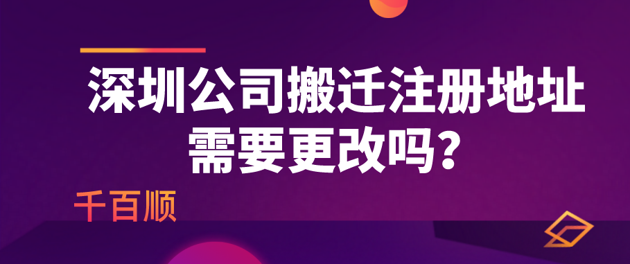 深圳有限責(zé)任公司注冊費(fèi)用多少錢？