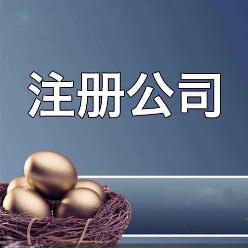 購買香港注冊(cè)公司需要注意這8點(diǎn)！