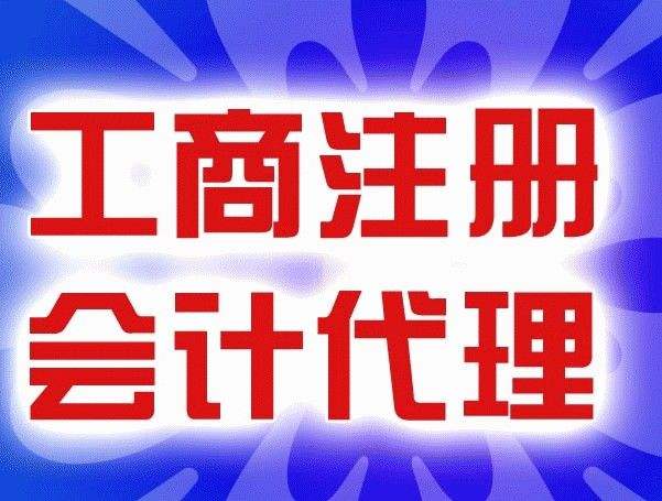 為什么一萬家企業選擇在霍爾果斯注冊？