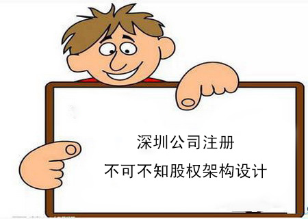 2022年如何在深圳注冊香港公司？
