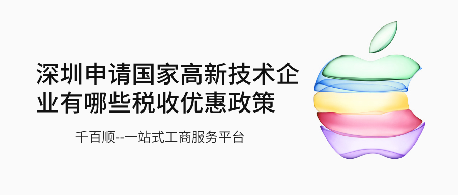 香港公司的賬是怎么做的？