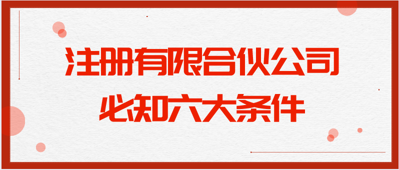 詳細(xì)說明:霍爾果斯公司2022年最新注冊(cè)情況