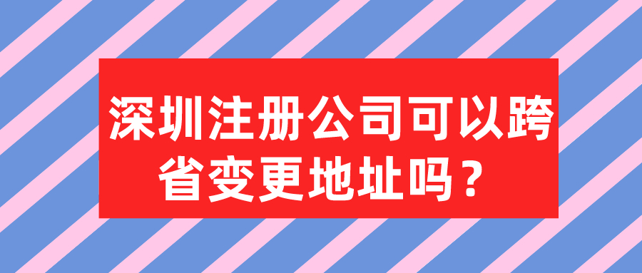 深圳公司注冊(cè)后財(cái)務(wù)核算一不小心就要多繳稅！